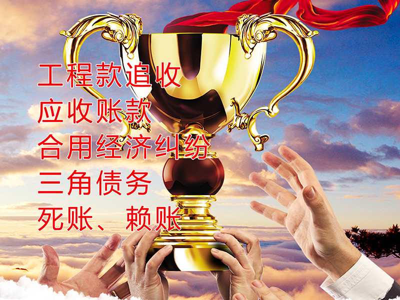 通河要债公司