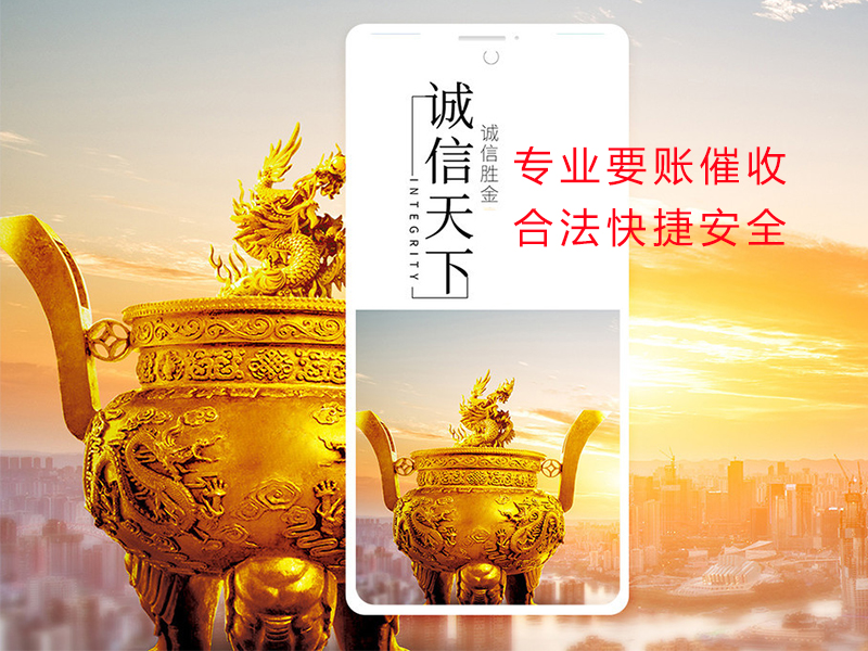 通河清欠公司